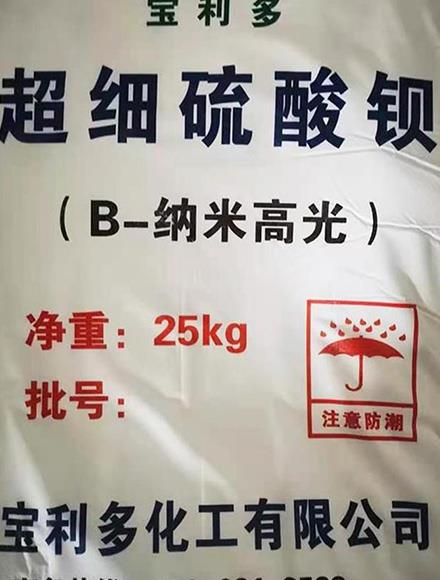 硫酸钡的化学式是什么？