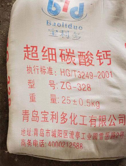 碳酸钙表面硬脂酸包覆改性对PVC复合材料加工流变性的改善