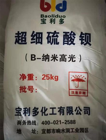 塑料改性用硫酸钡填充体系
